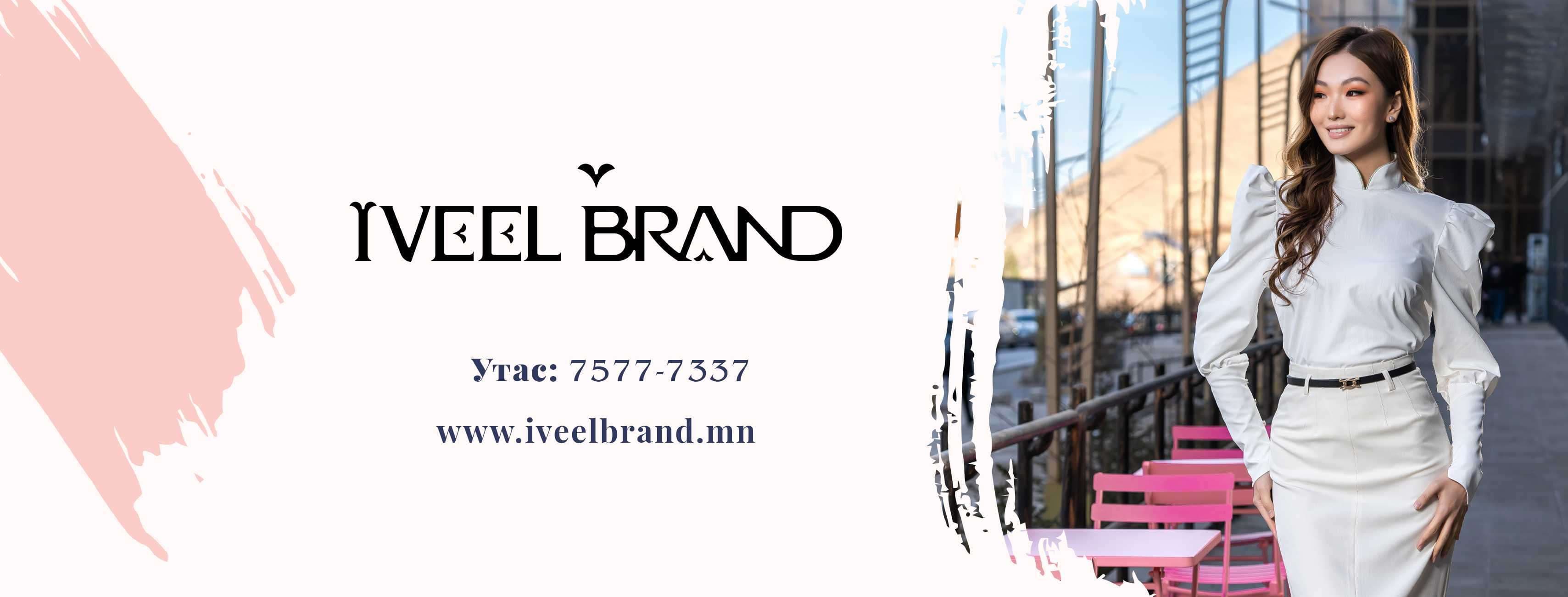 Iveel brand